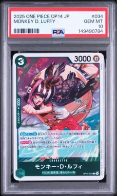 PSA10】モンキー・D・ルフィ OP11-058 ワンピースカード - メルカリ