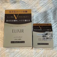 エリクシール トータルV ファーミングクリーム 本体 つけかえ まとめ売り