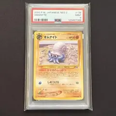 2026年最新】オムナイト 旧裏の人気アイテム - メルカリ