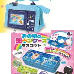 ✨未開封✨あの頃のminiデニムペンポーチ・あの頃の缶ペンケースマスコット 子犬