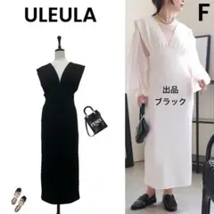 【ULEULA 】ウルア 美品 ジャンパースカート ロングワンピース ストレッチ