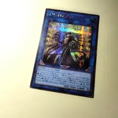 遊戯王 幻獄神メディクリウス シク - メルカリ
