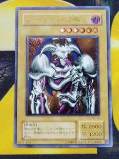 2026年最新】デーモン レリーフの人気アイテム - メルカリ