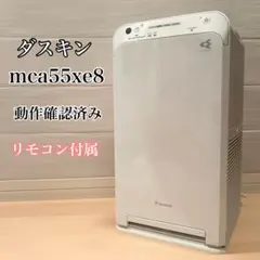 2025年最新】Daikin 空気清浄機・イオン発生器の人気アイテム