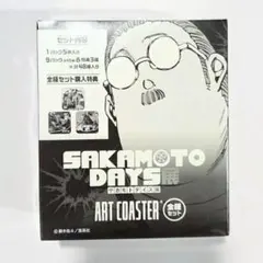 SAKAMOTO DAYS アートコースター 全種セット 第1弾 - メルカリ