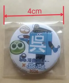 呉氏 ぷよぷよ 海自カレー 缶バッジ