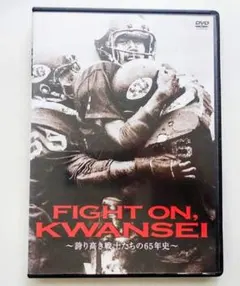 2026年最新】関西学院大学ファイターズの人気アイテム - メルカリ