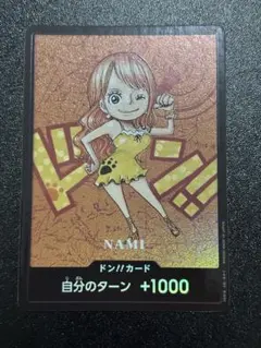 2026年最新】ドンカード ナミの人気アイテム - メルカリ