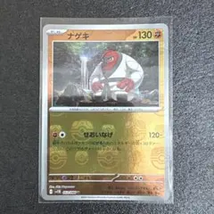 ナゲキ U スカーレット&バイオレット 拡張パック ブラックボルト キラ マス… ナゲキ U スカーレット&バイオレット 拡張パック ブラックボルト キラ