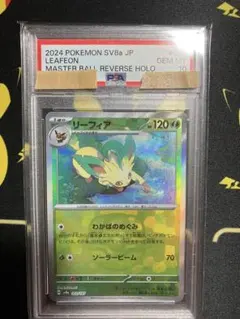 2026年最新】リーフィアEX psa10の人気アイテム - メルカリ