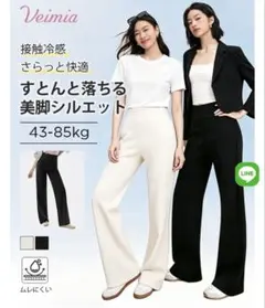 Veimia UVカットパンツ ワイドパンツ　ブラック　XXL