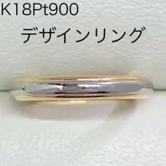 どんぐりちゃん様 ランバン✨ダイヤモンド プラチナ k18 リング 新品