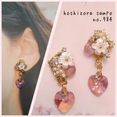 ✴no.984✴　ハンドメイドピアス・イヤリング