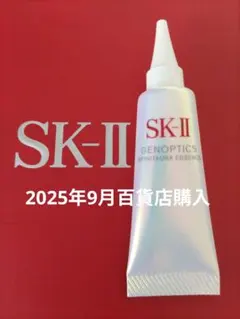 2025年最新】sk-ii ジェノプティクス オーラ エッセンス 50mlの