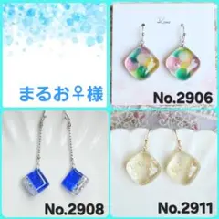 まるお♀専用　３点　ガラス　レジン　フックピアス