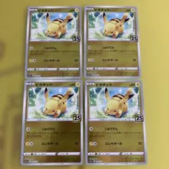 ゲッコウガ 英語版　ゴールドスター 25th プロモ　お誕生日ピカチュウ ゲッコウガ 英語版 ゴールドスター 25th プロモ お誕生日ピカチュウ