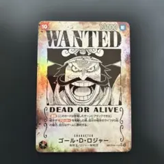 ワンピースカード ロジャー 手配書 - メルカリ