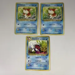 旧裏　トサキント　アズマオウ　ポケモンカード　ポケカ