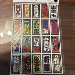 野球 ステッカー　シール