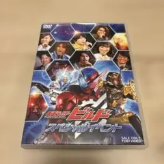 2026年最新】仮面ライダービルド dvdの人気アイテム - メルカリ