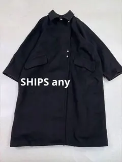 SHIPS any ノンミュールジングウール バルマカーン コクーン コート　黒のサムネイル
