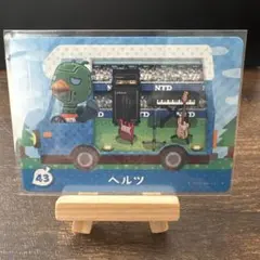 amiiboカード どうぶつの森 ヘルツ