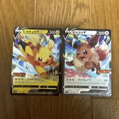 ポケモンカード ピカチュウV イーブイV 2枚セット コロコロコミック