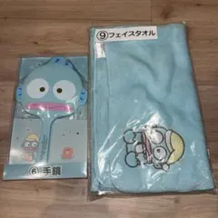 ハンギョドン 一番くじ フェイスタオル 手鏡セット