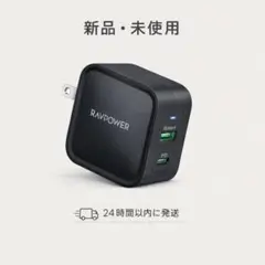 【新品】65W PD USB急速充電器　RAVPower (ラブパワー)