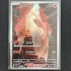 ヒトカゲ AR SV2a ポケモンカード151 168/165