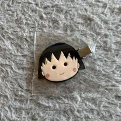 ちびまる子ちゃん　ラバーヘアークリップ　まる子