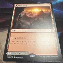 【まとめ買い200値引】針縁の小道 日本語 ZNR 両面土地