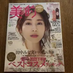 美的　雑誌