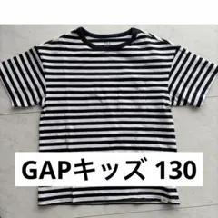GAP ギャップ キッズ ボーダー Tシャツ 130 M 半袖 ネイビーのサムネイル