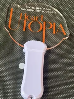 ソイングク　公式グッズセット　直筆サイン付き　ペンライト 2025 SEO IN GUK CONCERT TOUR IN JAPAN [SIGNAL] オフィシャルグッズ