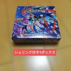 ニンジャスピナーシュリンク付き1ボックス