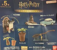 ガチャガチャ帽子