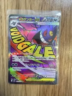 ミ*タ様 ポケモンカード　メガゲンガーex メガドリーム　MA