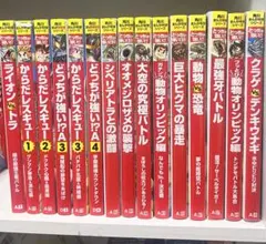 どっちが強い!? 特別編 16冊セット まとめ売り