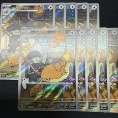 ロケット団のラッタ ar 10枚