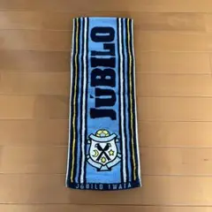 JÚBILO IWATA ジュビロ磐田　応援タオル