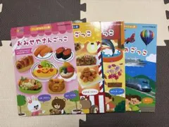 おみせやさんごっこ 4冊セット