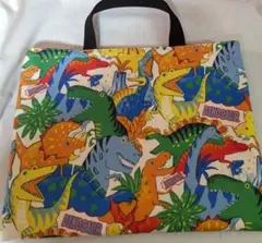 12/10まで価格【ハンドメイド】おけいこバッグ/30*40/恐竜ダイナミック