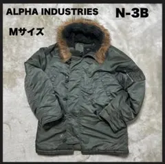 ALPHA INDUSTRIES N-3B ジャケット Mサイズ