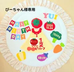 急⑭【ぴーちゃん様専用】キューピーハーフバースデーワンピース