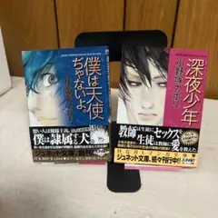 レッサーパンダ様 リクエスト 2点 まとめ商品