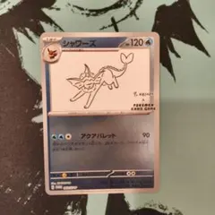 シャワーズ プロモ「YU NAGABA × ポケモンカードゲーム」 - メルカリ
