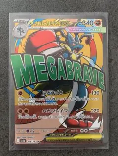 2026年最新】ポケモンカード ルカリオexの人気アイテム - メルカリ