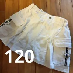 キッズ ホワイトスカート 120cm ハートチャーム付き
