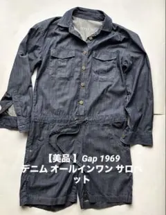 美品 Gap 1969 デニム オールインワン サロペット ショートパンツ XS